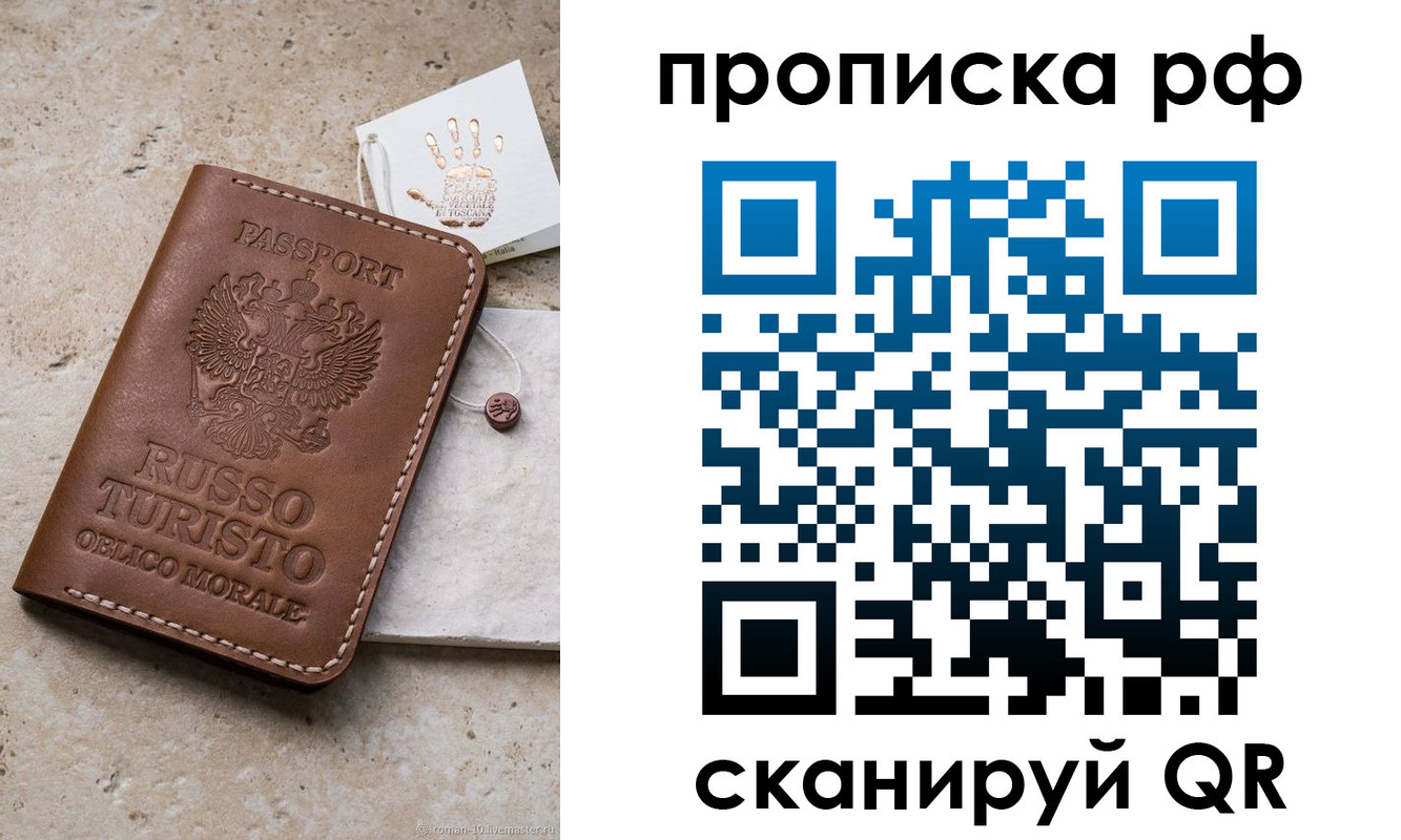 прописка в квартире в Кяхте