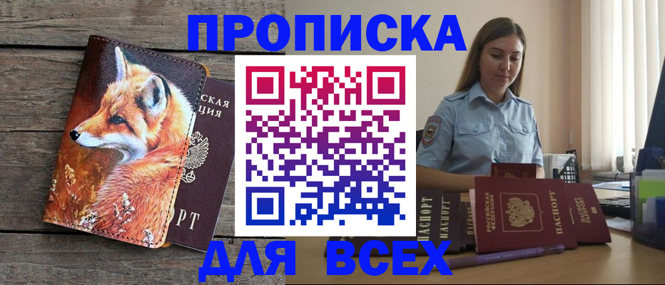 временная регистрация собственник в Кяхте