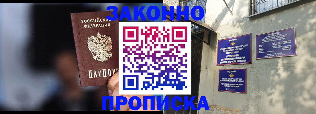 прописка паспорт в Кяхте