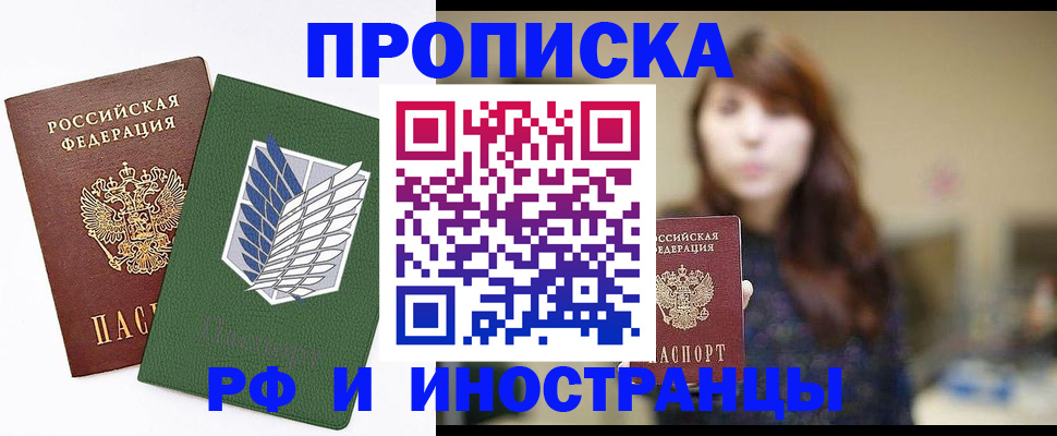 прописка от собственника в Кяхте